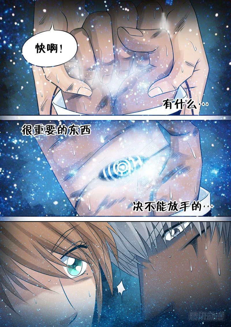 28 暴走2-第28话