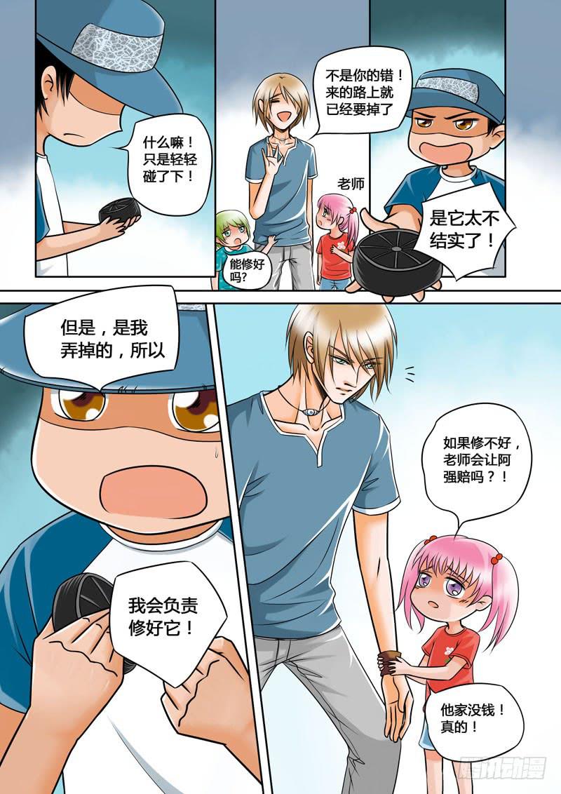 4 悲催的支教之路4-第4话