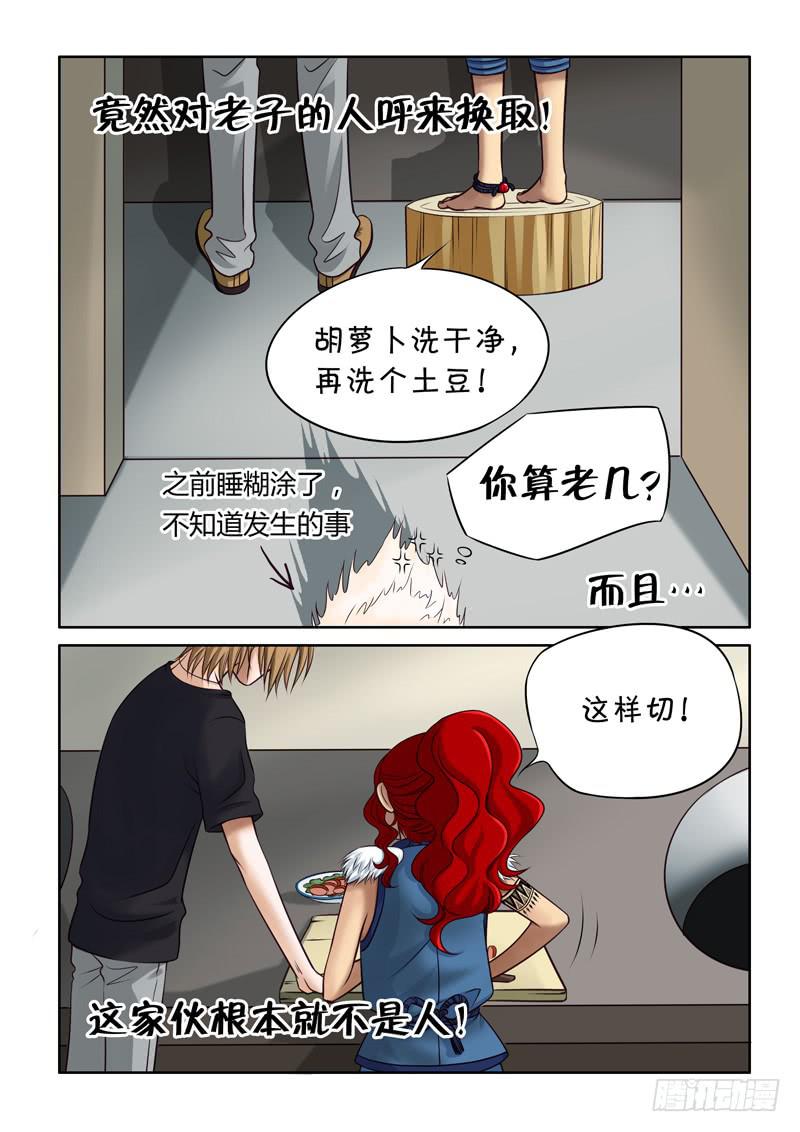 34 瞬间的记忆-第34话