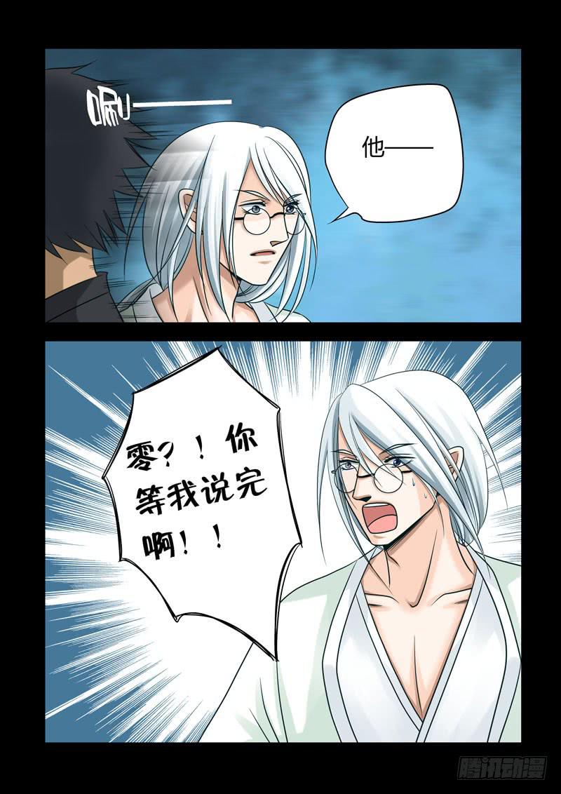 38 第一个朋友-第38话
