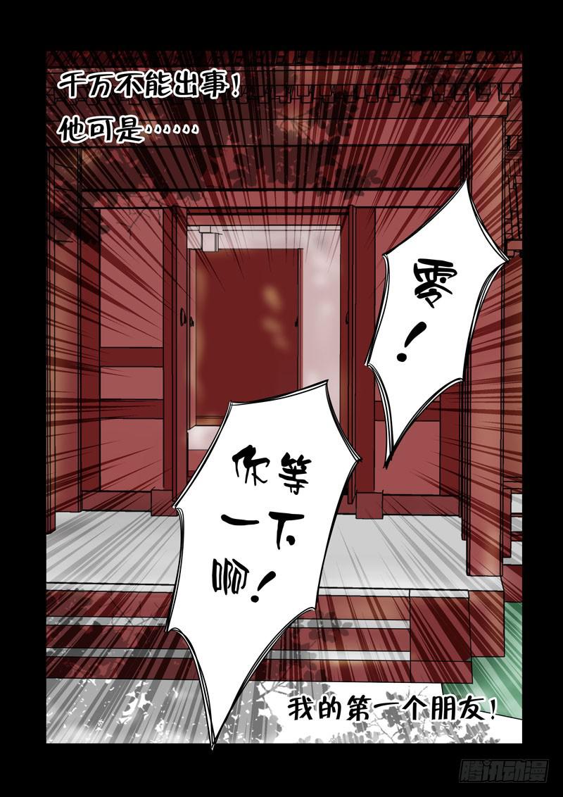 38 第一个朋友-第38话