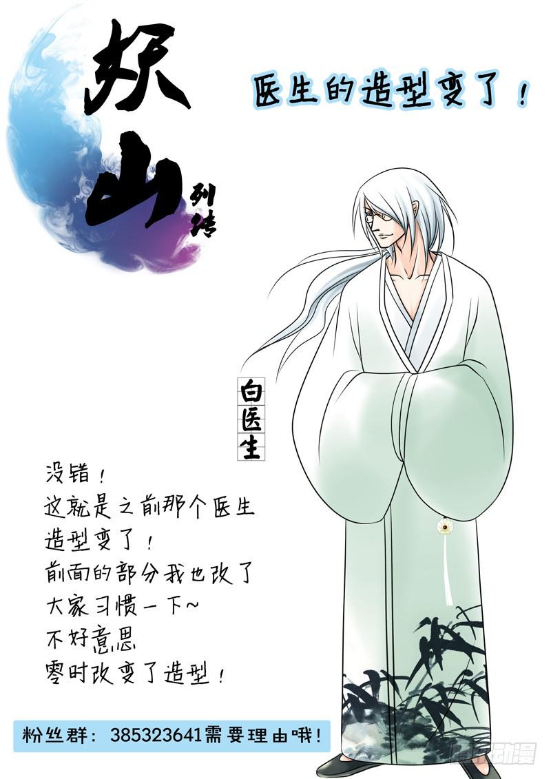 38 第一个朋友-第38话