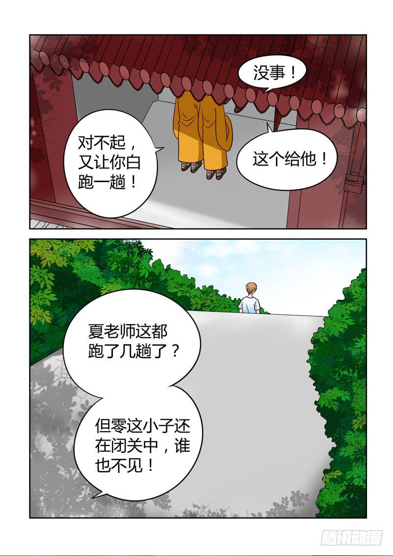 38 第一个朋友-第38话