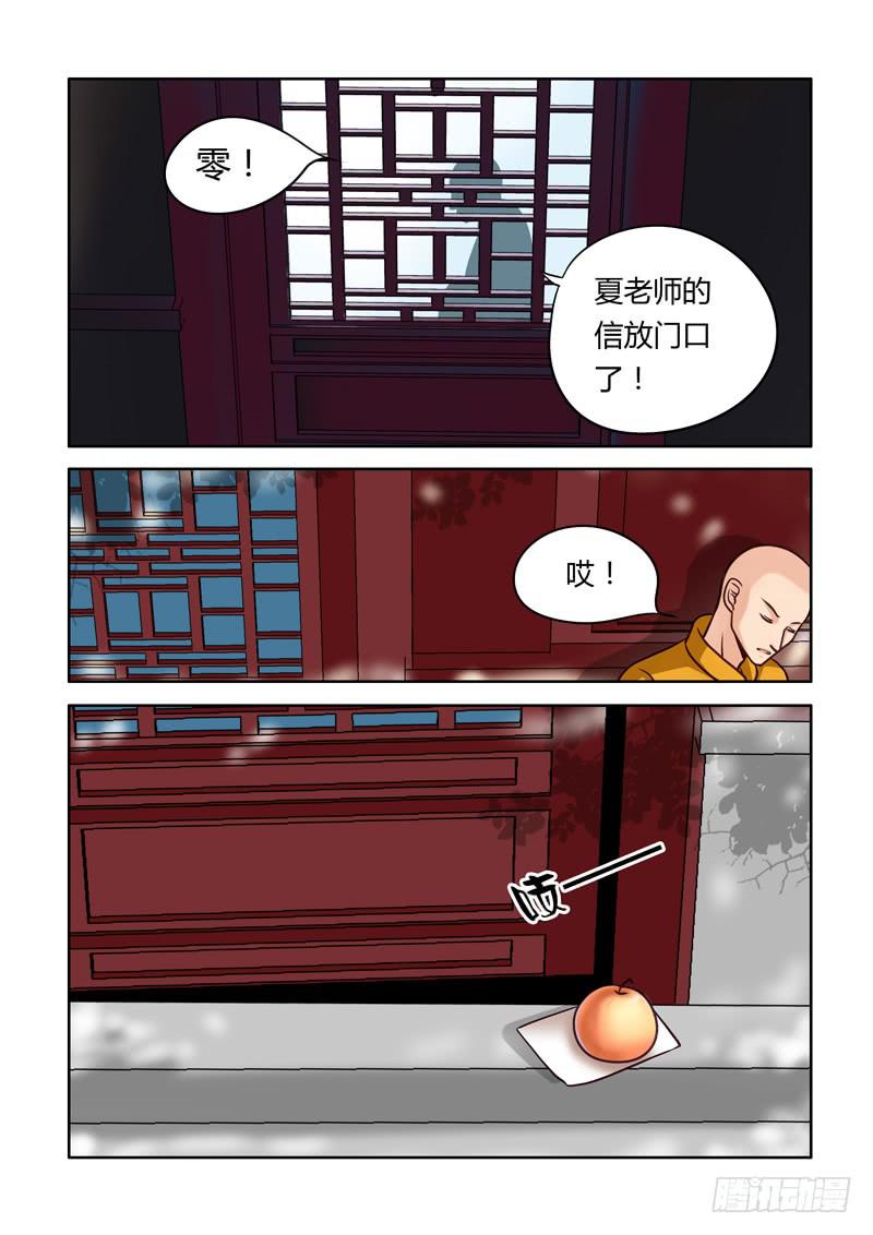 38 第一个朋友-第38话