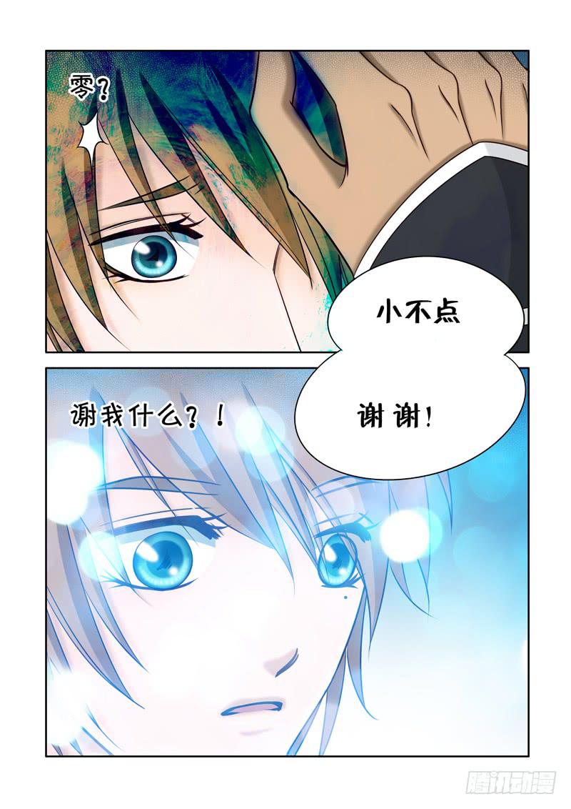 40 下午茶2-第40话