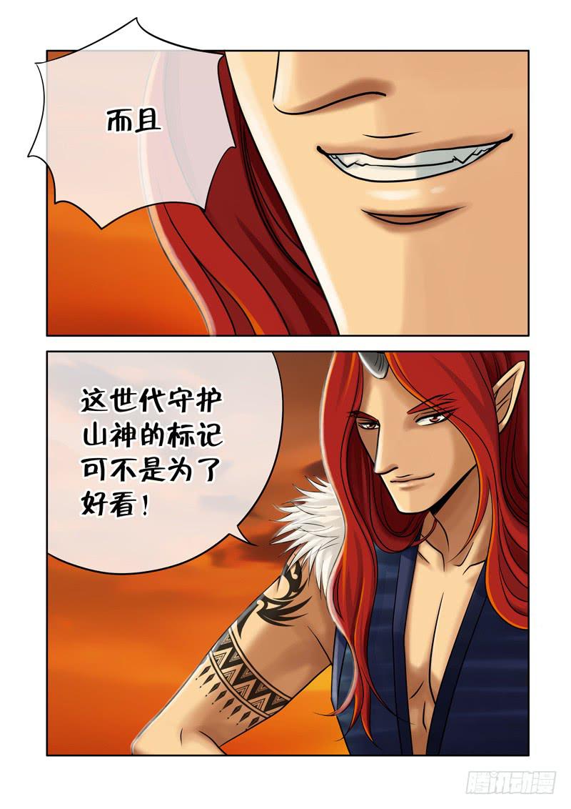 40 下午茶2-第40话
