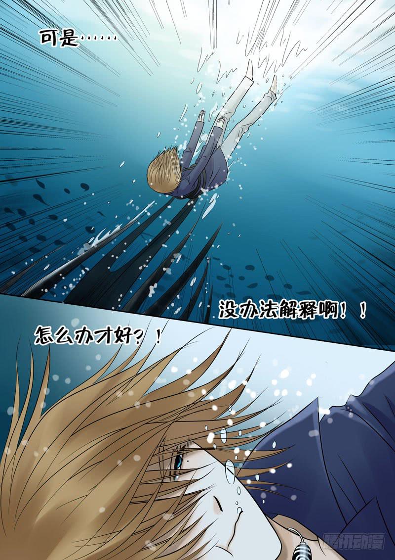 44 肉丸4-第44话