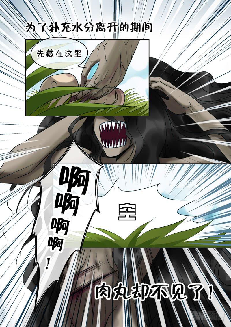 46 肉丸6-第46话