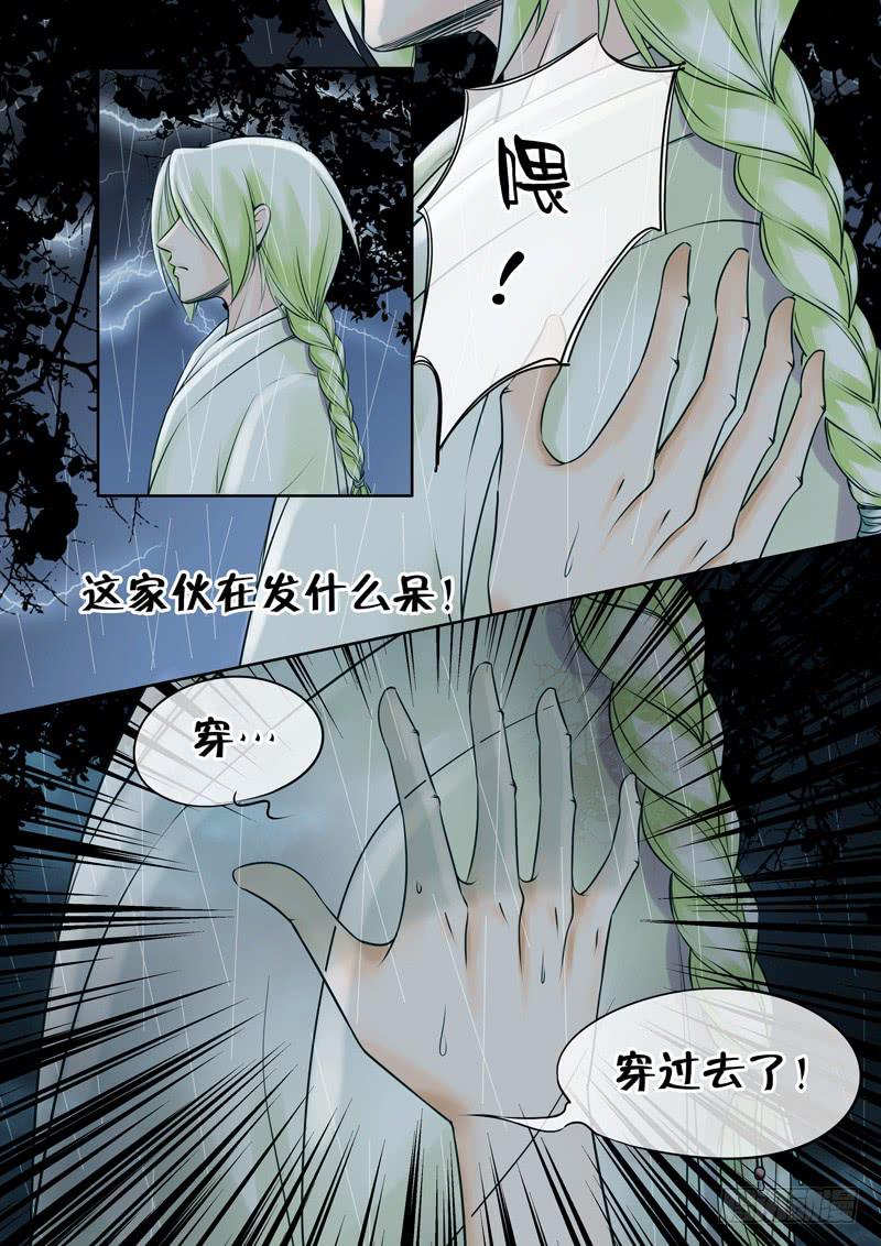 48 雨中幻影1-第48话