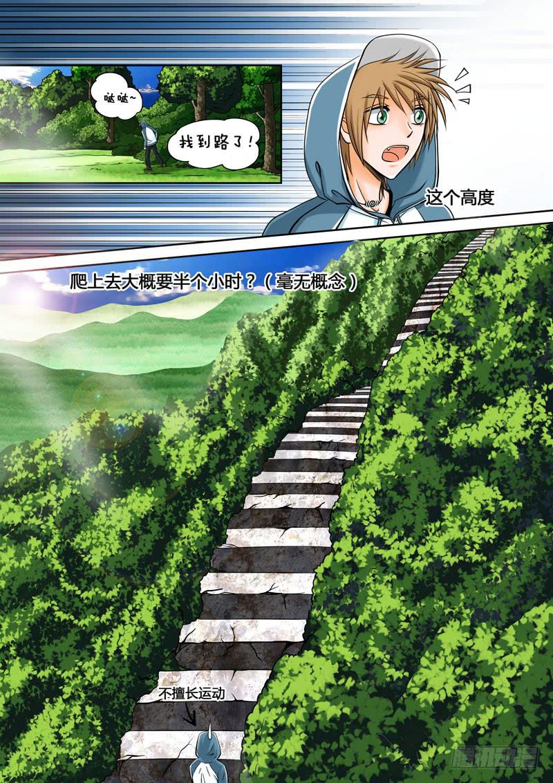 6 寺院里的讨厌鬼1-第6话