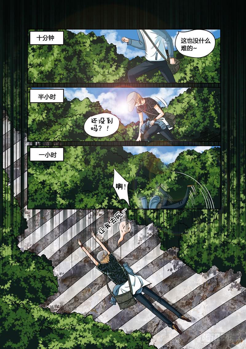 6 寺院里的讨厌鬼1-第6话
