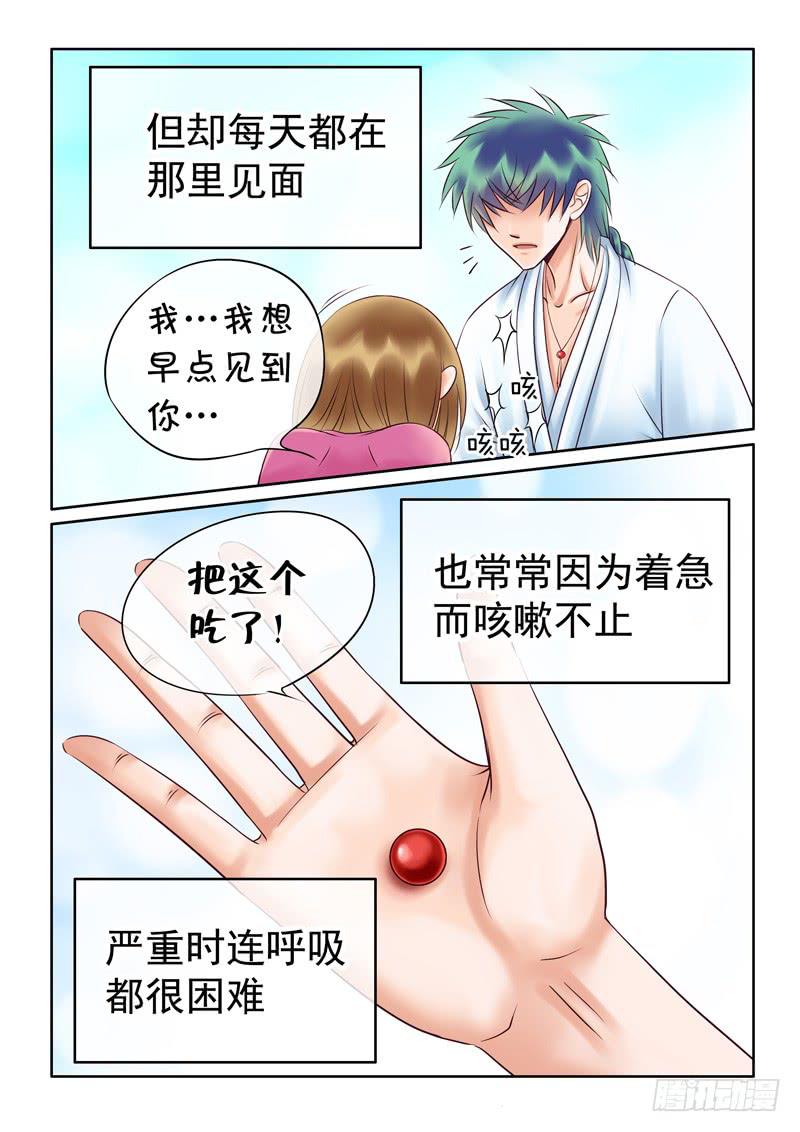 52 雨中幻影5-第52话