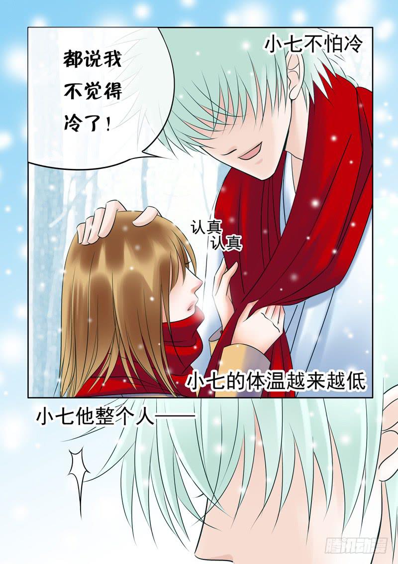 52 雨中幻影5-第52话