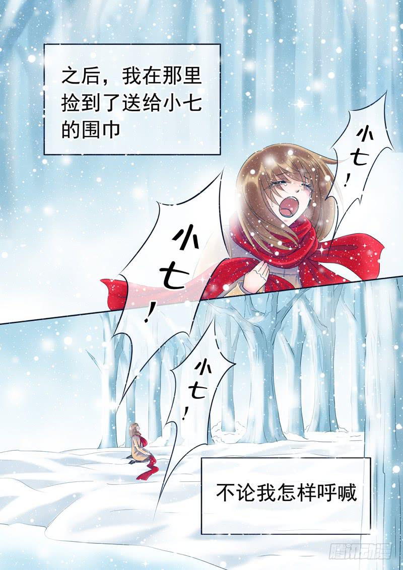 54 雨中幻影7-第54话