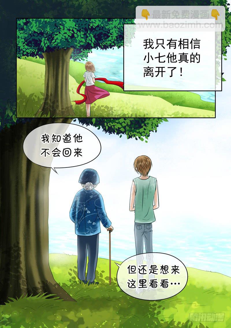54 雨中幻影7-第54话
