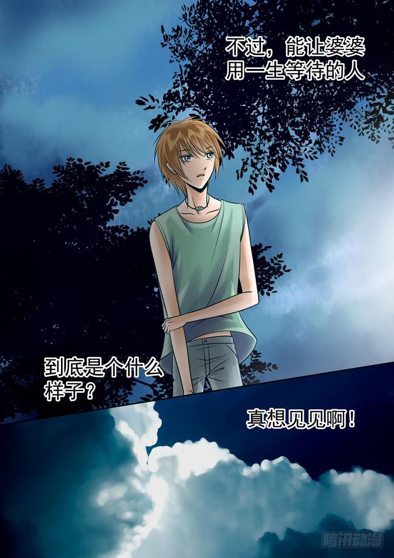 54 雨中幻影7-第54话