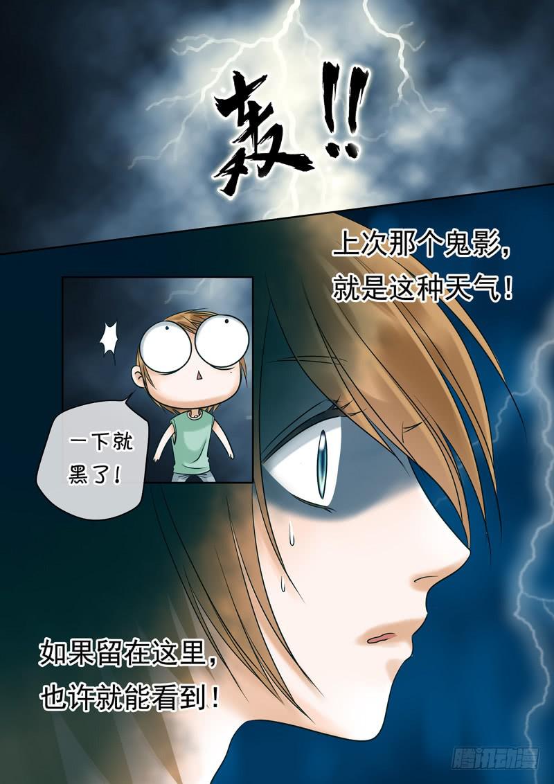 54 雨中幻影7-第54话