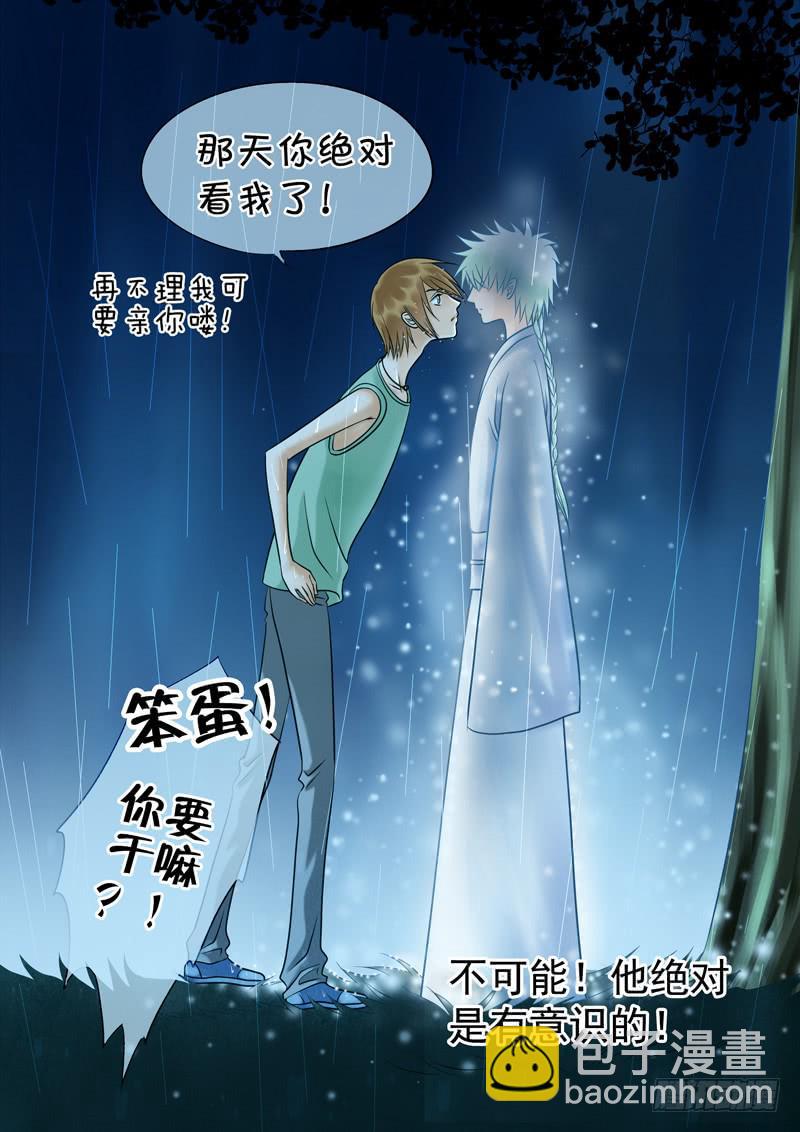 56 雨中幻影9-第56话