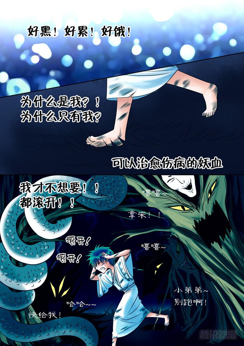 56 雨中幻影9-第56话
