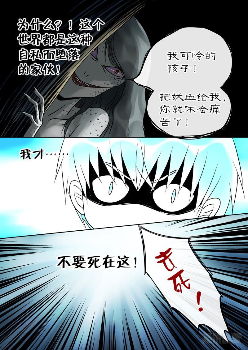 56 雨中幻影9-第56话