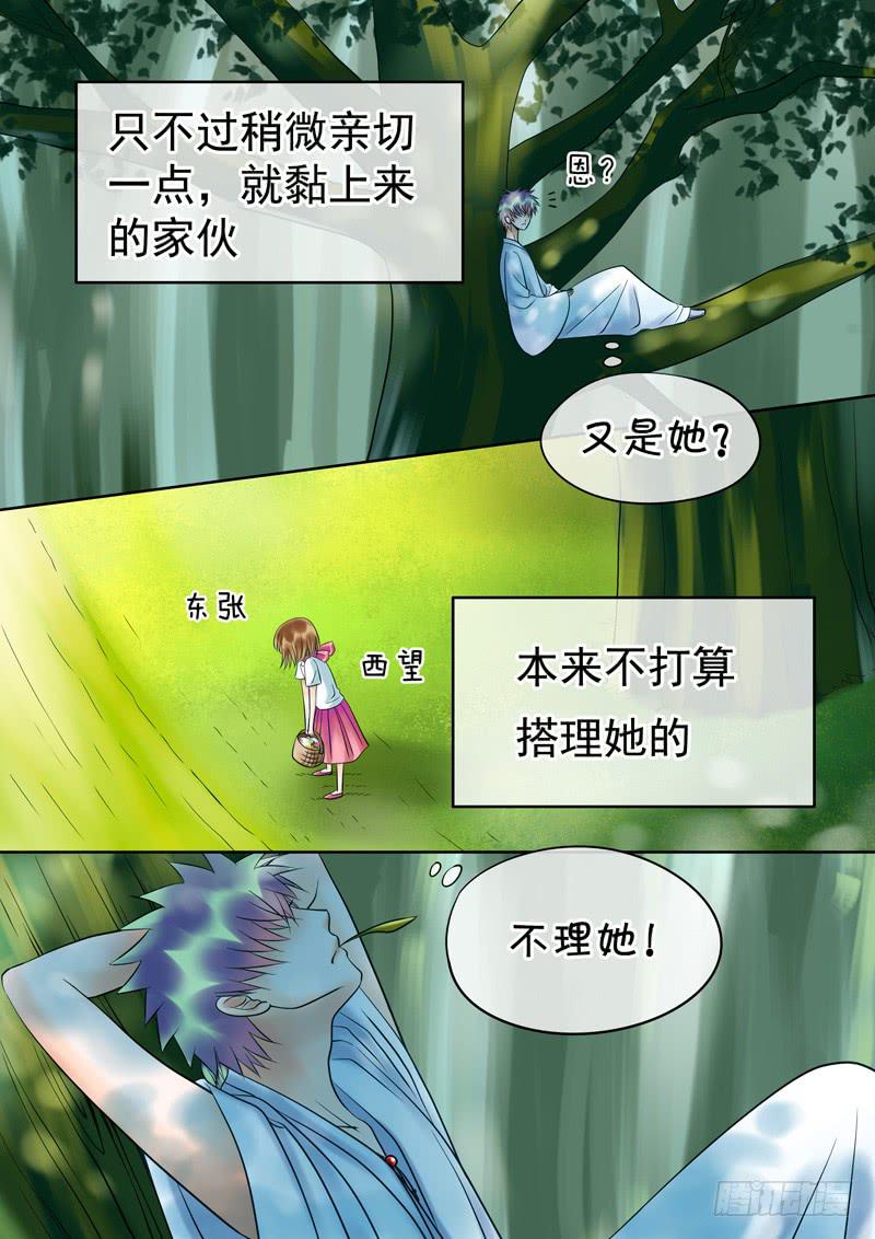 58 雨中幻影11-第58话