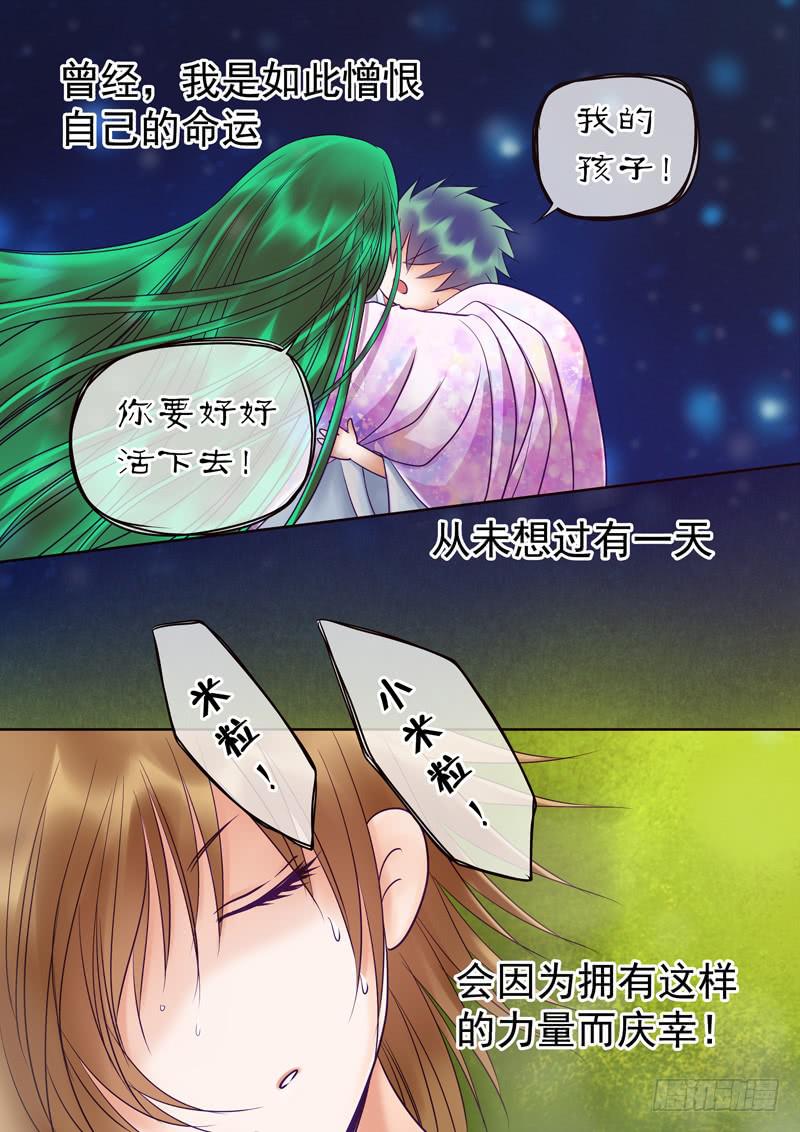 60 雨中幻影13-第60话