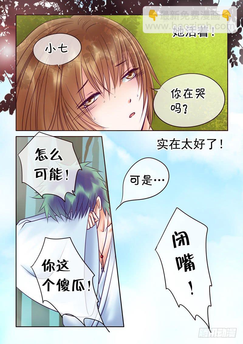 60 雨中幻影13-第60话