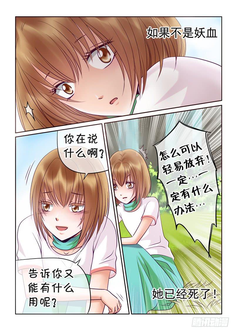 60 雨中幻影13-第60话