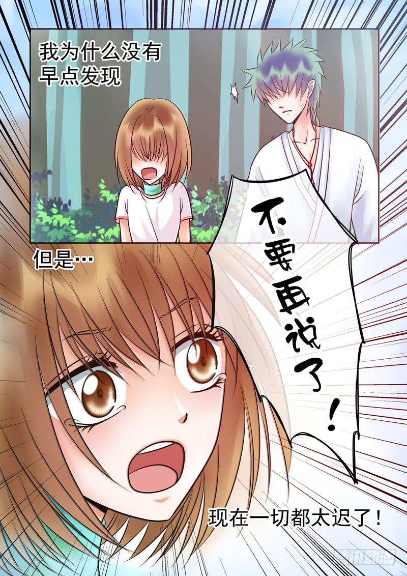 60 雨中幻影13-第60话