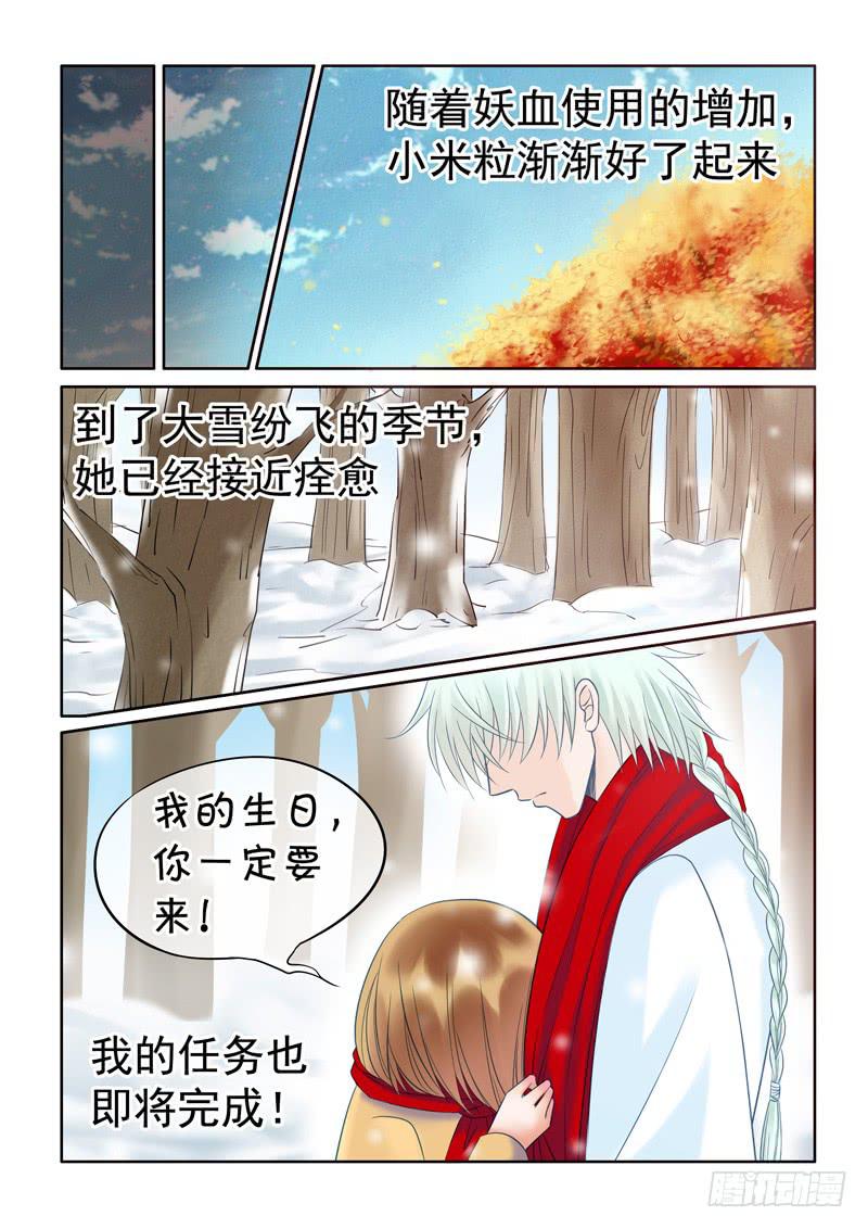 62 雨中幻影15-第62话