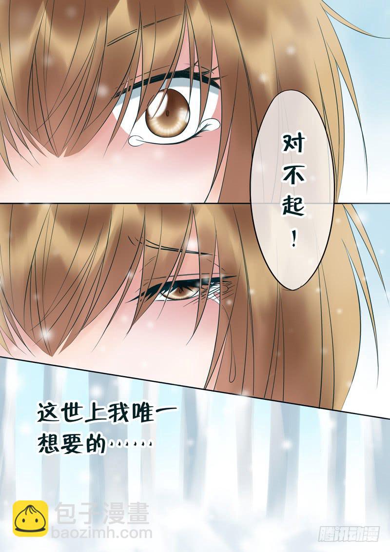 62 雨中幻影15-第62话