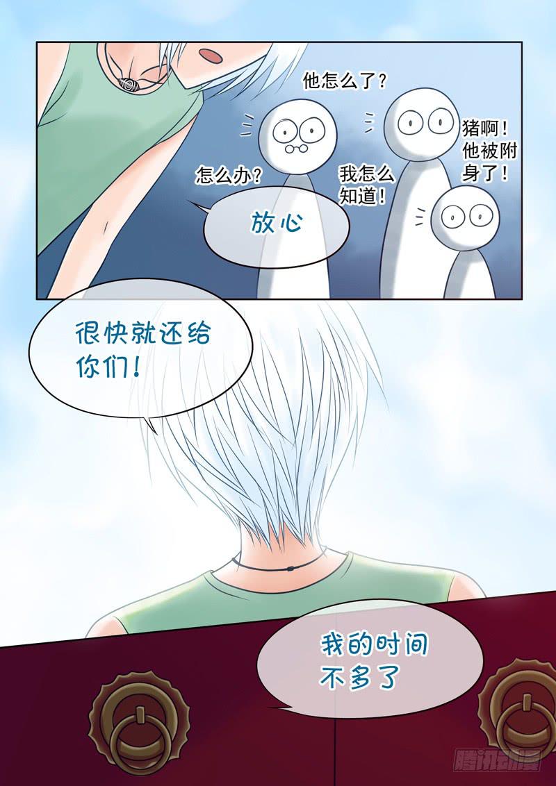 64 雨中幻影（完）-第64话