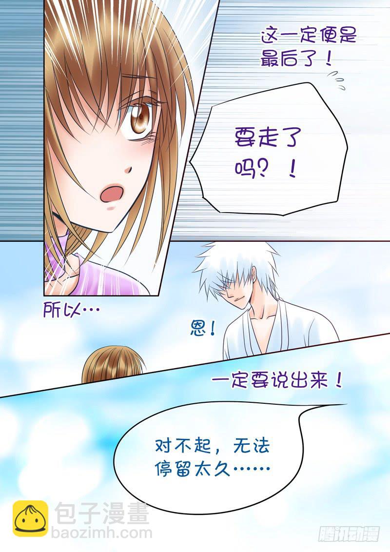 64 雨中幻影（完）-第64话