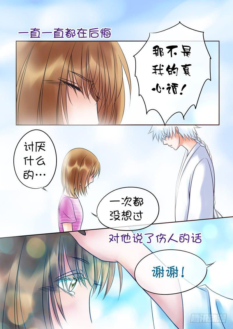 64 雨中幻影（完）-第64话