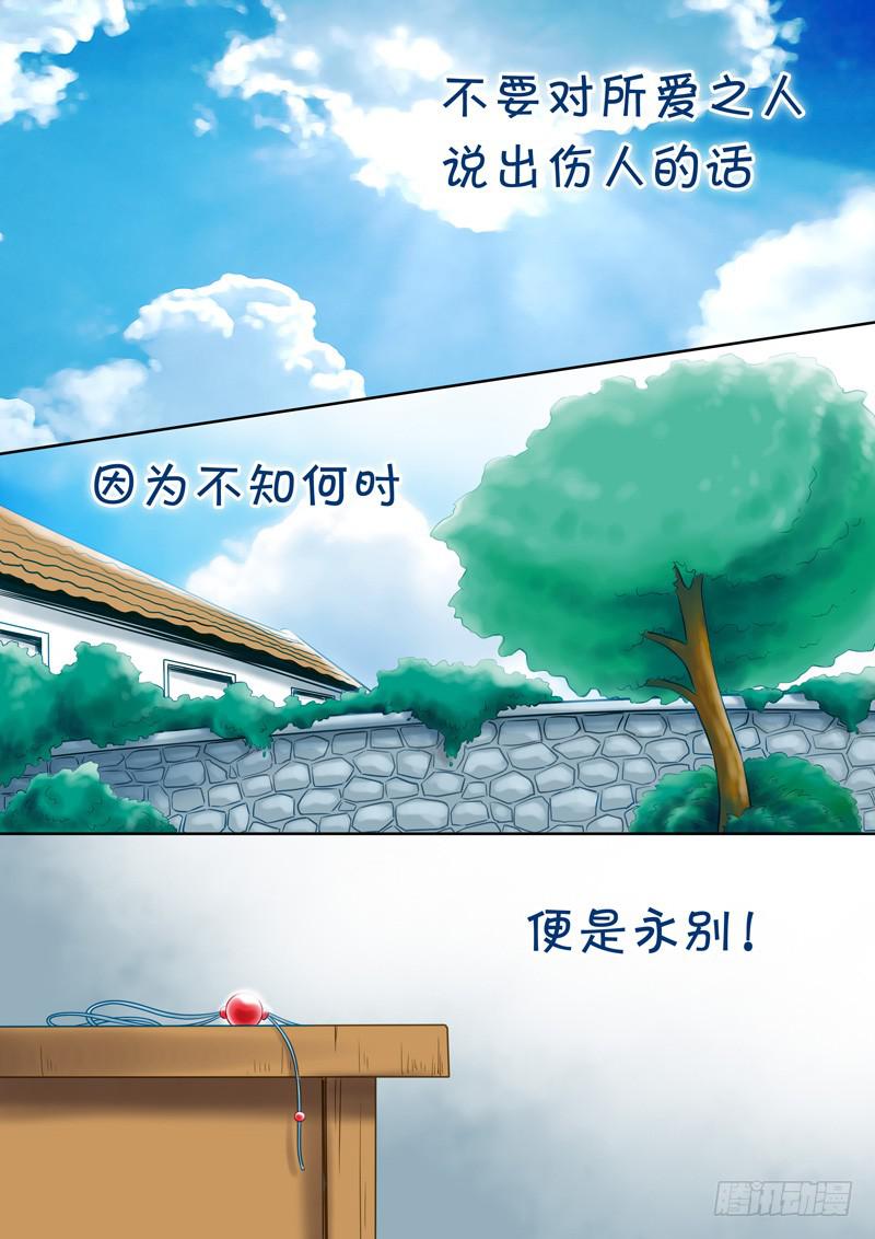 64 雨中幻影（完）-第64话