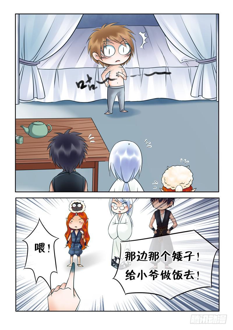 66 融合2-第66话