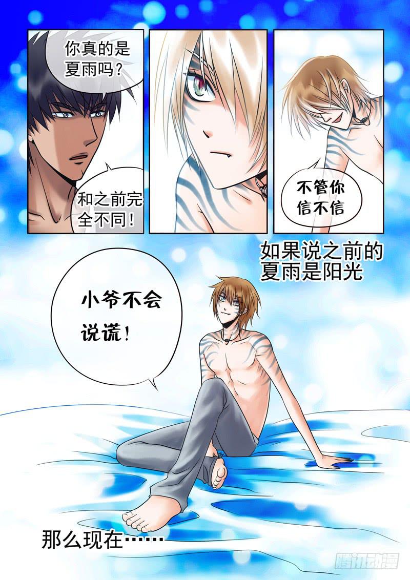 66 融合2-第66话