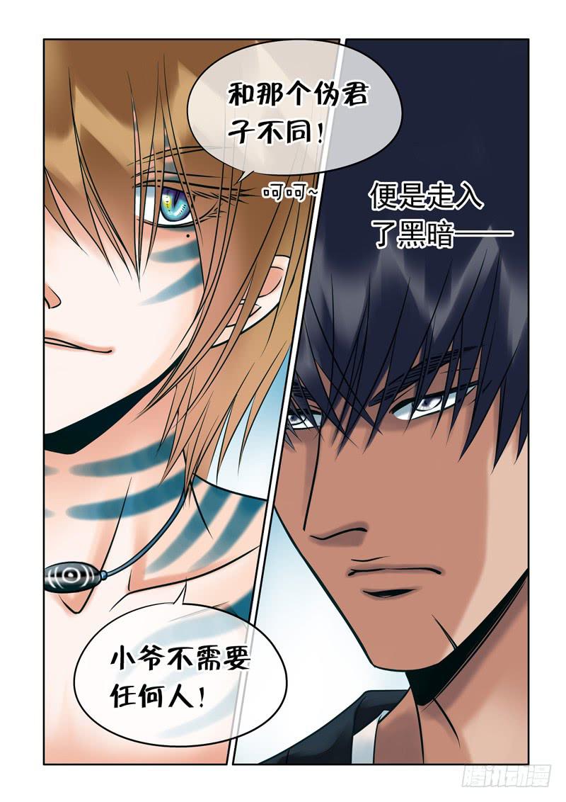 66 融合2-第66话