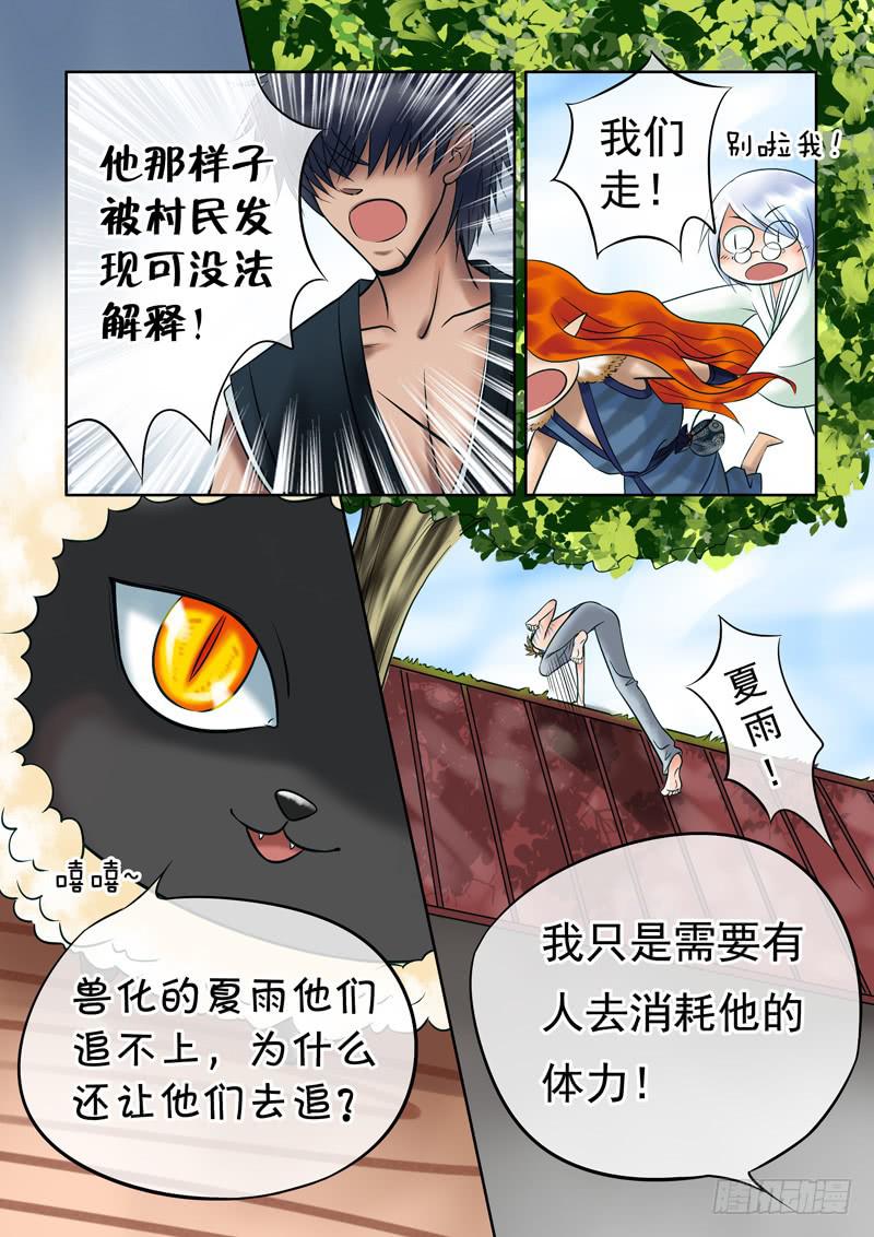 66 融合2-第66话