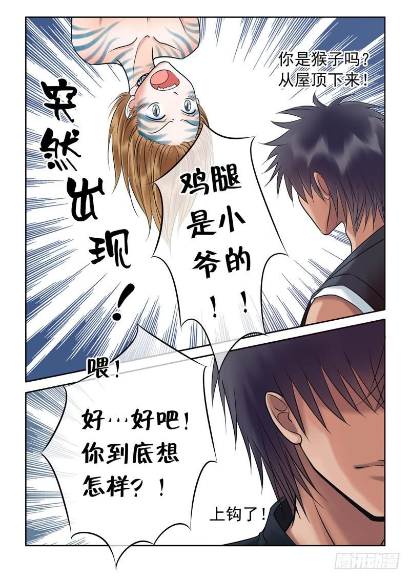 66 融合2-第66话