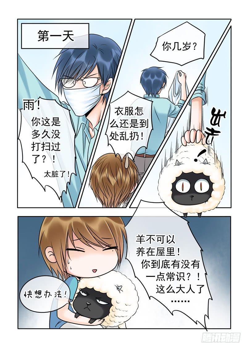 68 哥哥2-第68话