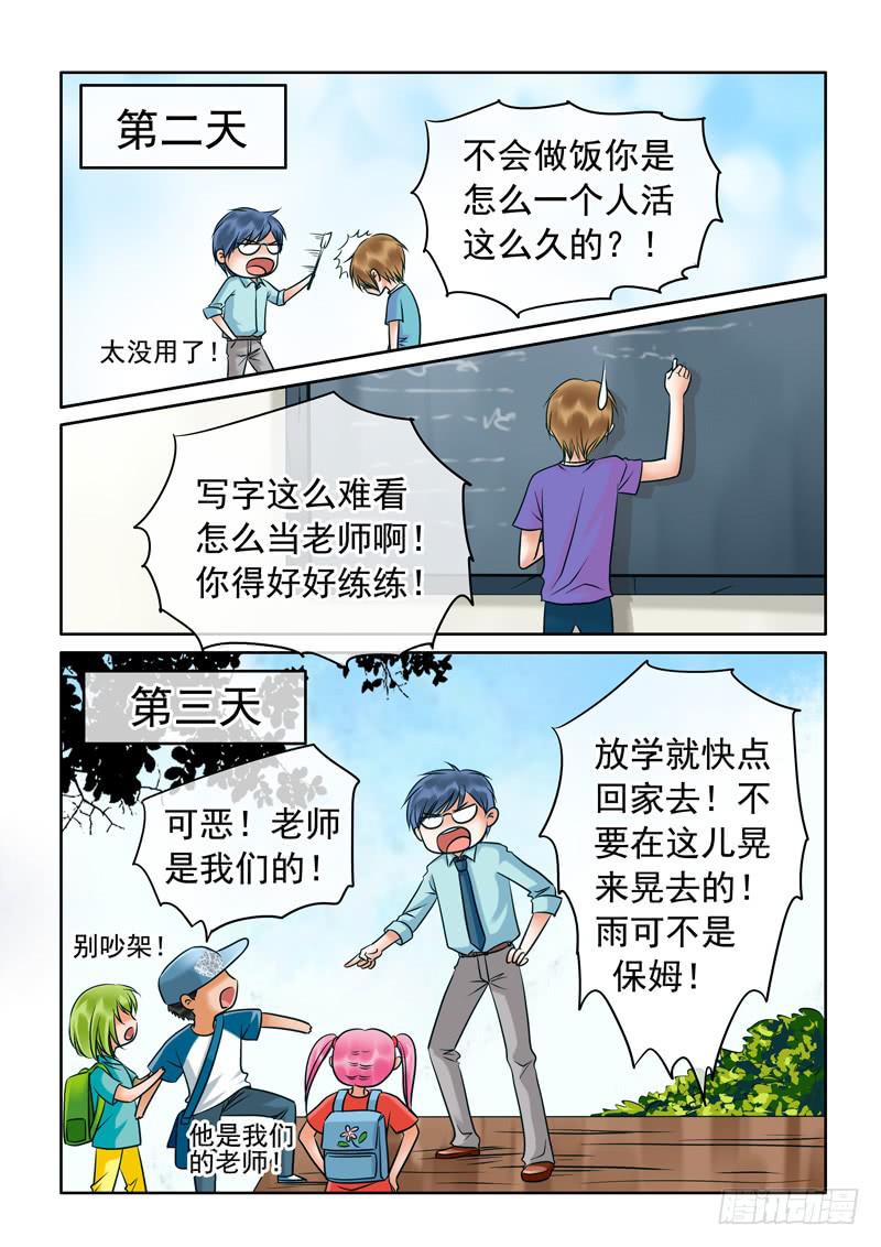 68 哥哥2-第68话