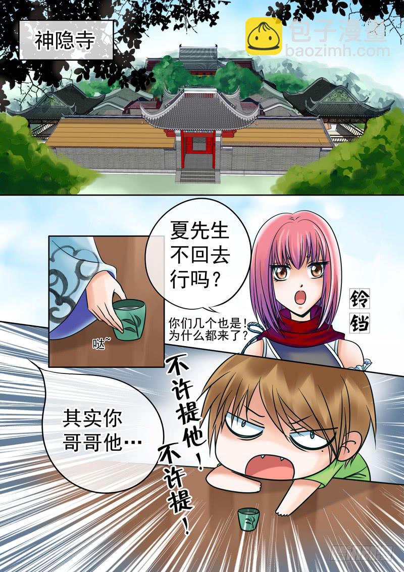 68 哥哥2-第68话