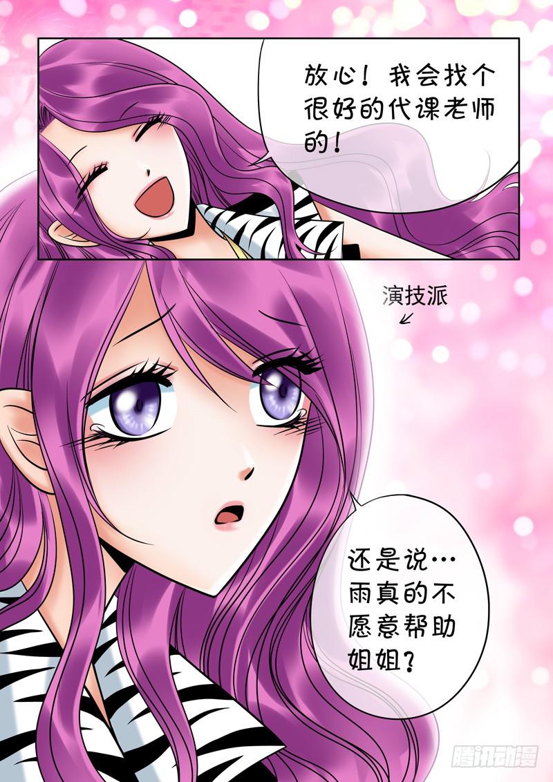 68 哥哥2-第68话
