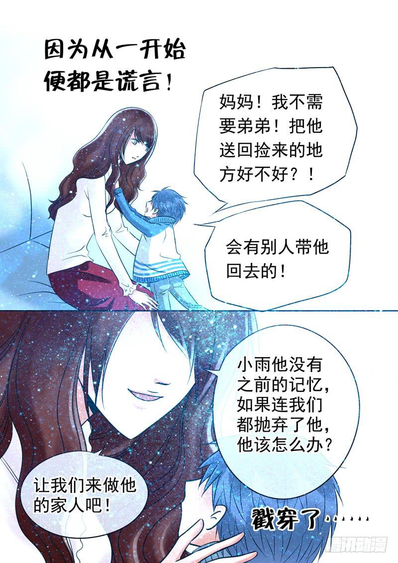 70 哥哥4-第70话