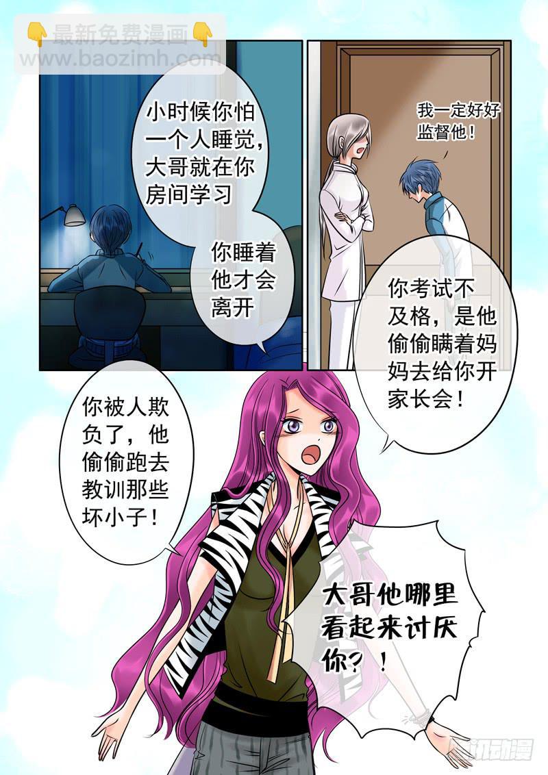 70 哥哥4-第70话