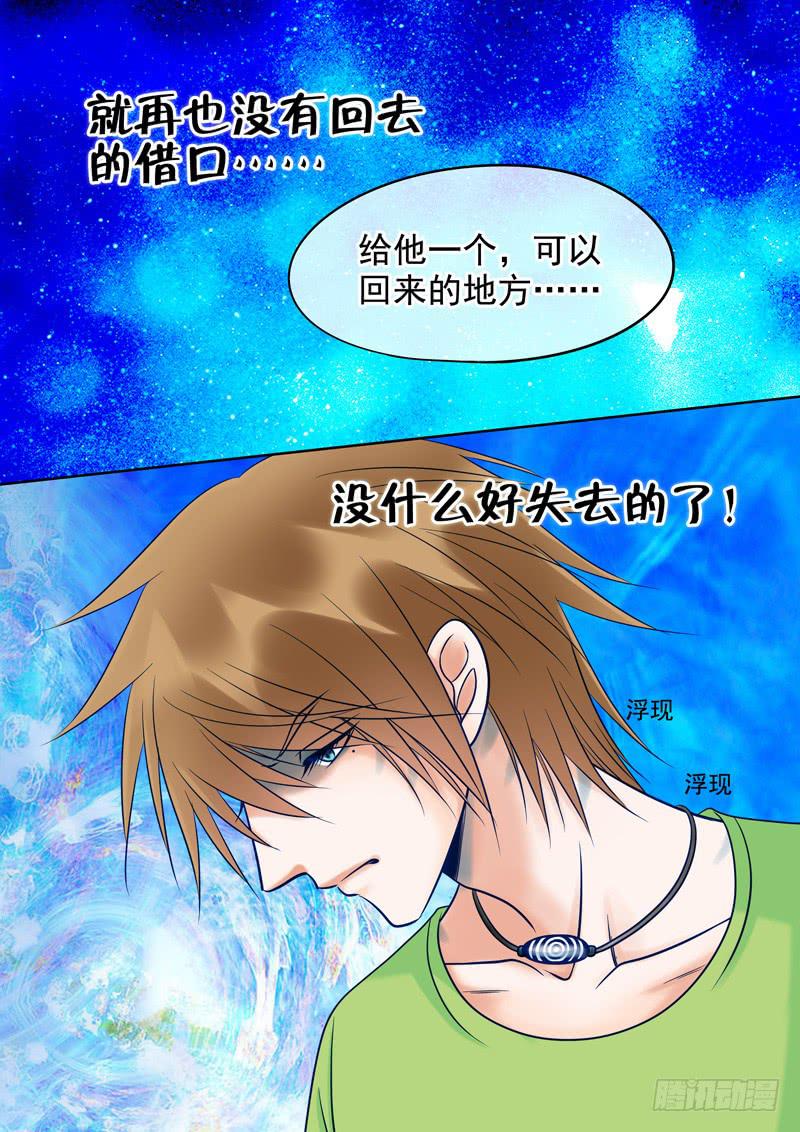 70 哥哥4-第70话