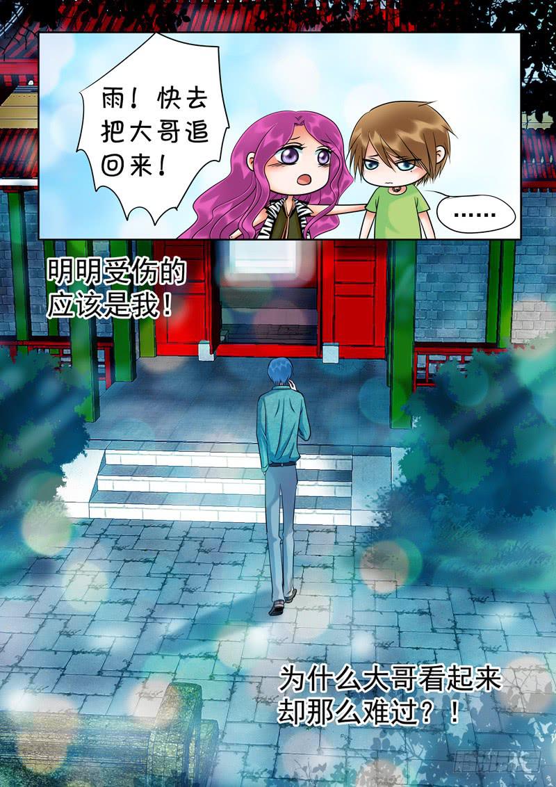70 哥哥4-第70话