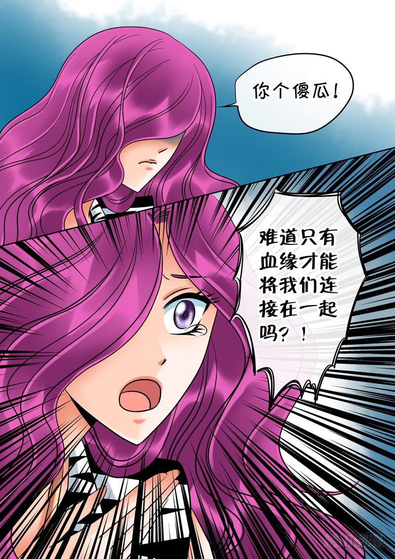 70 哥哥4-第70话