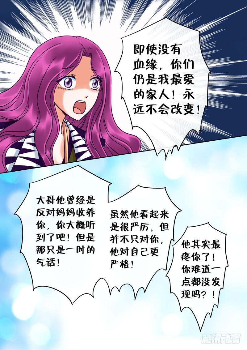 70 哥哥4-第70话